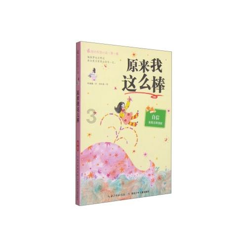 嘉日单词